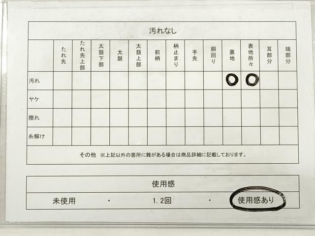 平和屋着物◎六通柄袋帯　老松　金糸　正絹　逸品　DABE2195xg