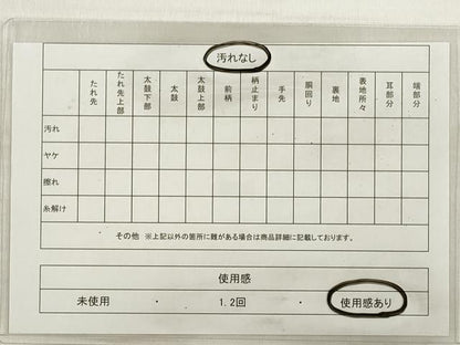 平和屋着物◎六通柄袋帯　大原野蒔絵文　金銀糸　引箔　正絹　逸品　DABE2202xg