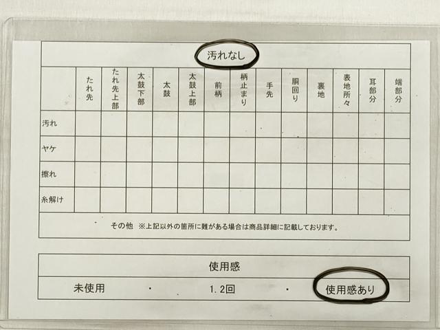 平和屋着物◎六通柄袋帯　大原野蒔絵文　金銀糸　引箔　正絹　逸品　DABE2202xg