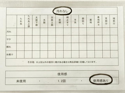平和屋着物◎六通柄袋帯　遠山樹林文　金銀糸　引箔　正絹　逸品　DABE2207xg