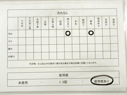 平和屋着物◎六通柄袋帯　御所車花文　金銀糸　引箔　正絹　逸品　DABE2212xg