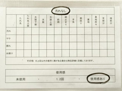 平和屋着物◎六通柄袋帯 唐織 地紙花鳥丸文 金糸 正絹 逸品 DABE2213xg