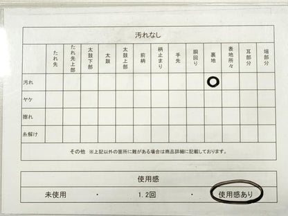 平和屋着物◎六通柄袋帯 唐織 扇面花文 金糸 正絹 逸品 DABE2214xg