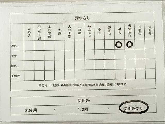 平和屋着物◎本場筑前博多織 八寸名古屋帯 献上 正絹 逸品 DABE2218xg