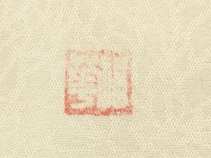 平和屋着物◎九寸名古屋帯 作家物 手描き 風景文 正絹 逸品 DABE2219xg