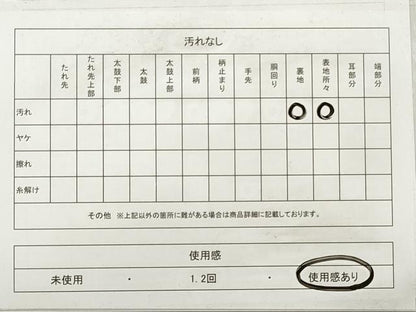 平和屋着物◎九寸名古屋帯 作家物 手描き 風景文 正絹 逸品 DABE2219xg