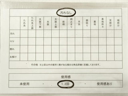 平和屋着物◎六通柄袋帯 遠山舞花文 金銀糸 引箔 正絹 逸品 DABE2224xg