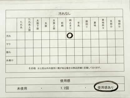 平和屋着物◎宝珠本佐賀錦 六通柄袋帯 扇面鳳凰花文 金糸 正絹 逸品 DABE2225xg