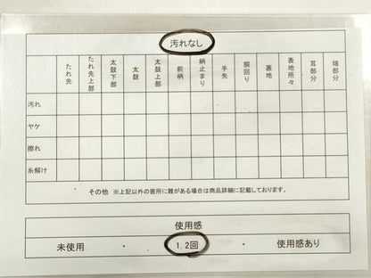 平和屋着物◎六通柄袋帯　霞文　金銀糸　正絹　逸品　DABE2227xg