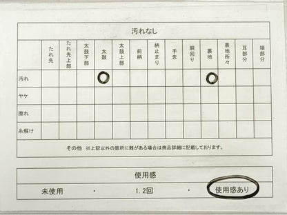 平和屋着物◎六通柄袋帯 霞文 花蝶丸文 金銀糸 正絹 逸品 DABE2228xg