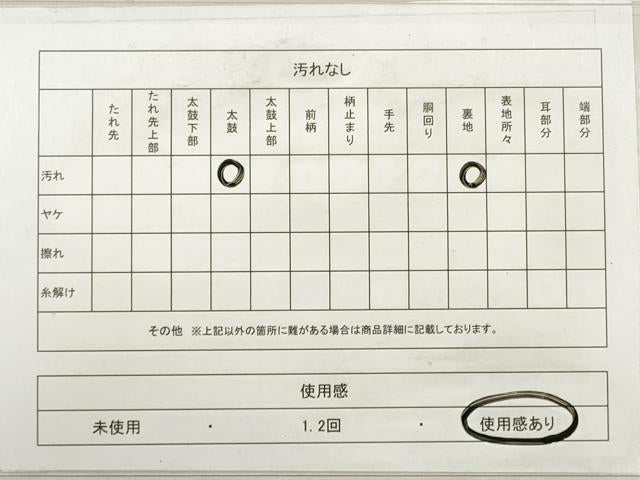 平和屋着物◎六通柄袋帯 霞文 花蝶丸文 金銀糸 正絹 逸品 DABE2228xg
