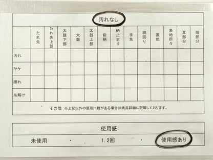 平和屋着物◎六通柄袋帯 人物風景文 金糸 正絹 逸品 DABE2229xg