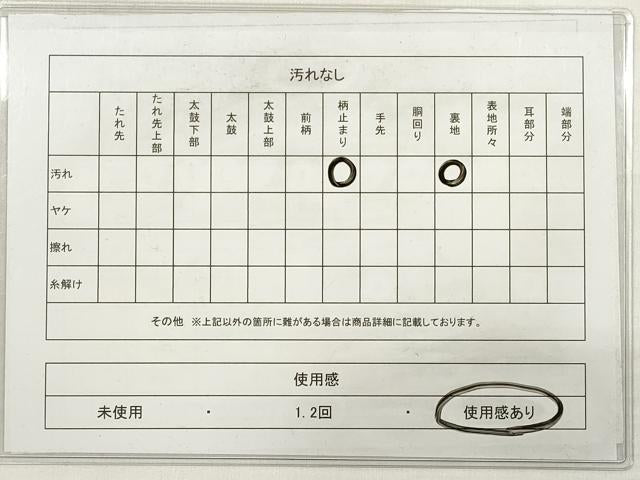 平和屋着物◎六通柄袋帯 唐織 松葉舞花文 金銀糸 正絹 逸品 DABE2235xg