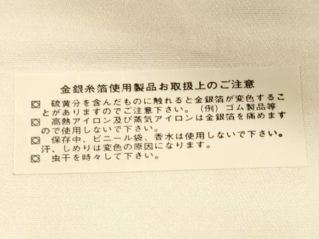 平和屋着物◎西陣　六通柄袋帯　唐織　扇面花文　金糸　錦繍　証紙付き　正絹　逸品　DABE2240xg