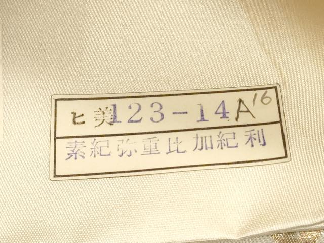 平和屋着物◎西陣　六通柄袋帯　唐織　扇面花文　金糸　錦繍　証紙付き　正絹　逸品　DABE2240xg