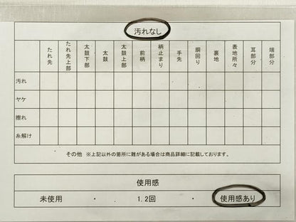 平和屋着物◎全通柄袋帯　雲取り霞文　銀糸　正絹　逸品　DABE2242xg