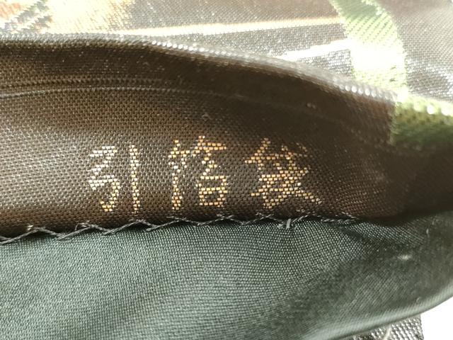 平和屋着物◎六通柄袋帯　唐織　金の雫　花蝶丸文　黒地　金銀糸　引箔　正絹　逸品　DABE2244xg