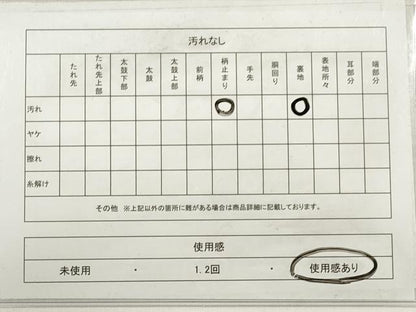 平和屋着物◎六通柄袋帯　唐織　金の雫　花蝶丸文　黒地　金銀糸　引箔　正絹　逸品　DABE2244xg