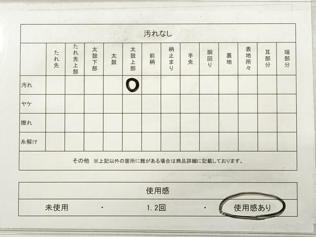 平和屋着物◎太鼓柄袋帯　唐織　天井花丸文　金糸　正絹　逸品　DABE2246xg