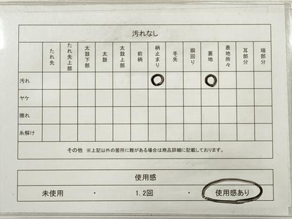平和屋着物◎佐賀錦　六通柄袋帯　雲取り几帳花文　金銀糸　正絹　逸品　DABE2248xg