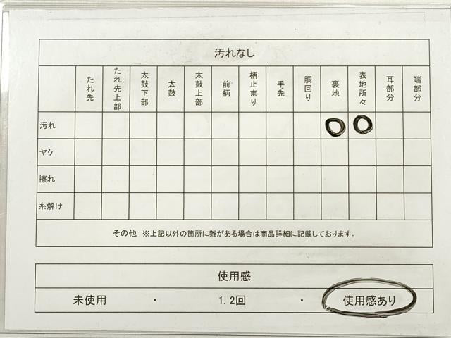 平和屋着物◎佐賀錦　六通柄袋帯　名物裂　金糸　正絹　逸品　DABE2256xg