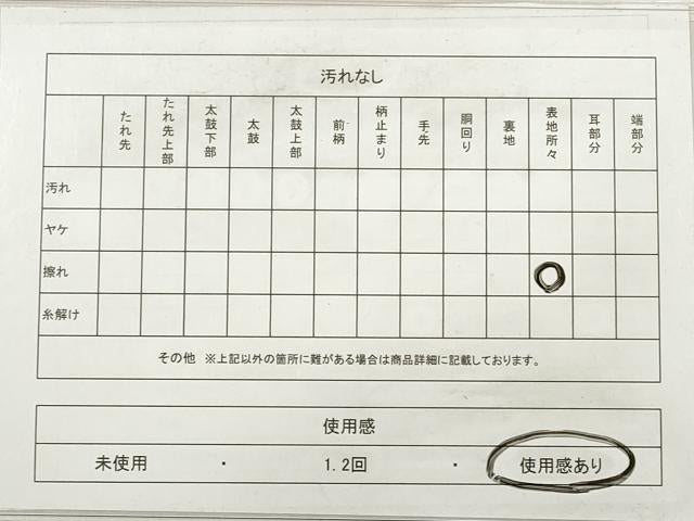 平和屋着物◎六通柄袋帯　唐織　立波飛鶴花文　金糸　正絹　逸品　DABE2257xg