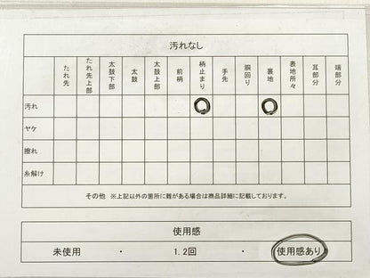 平和屋着物◎六通柄袋帯　唐織　花唐草文　金銀糸　正絹　逸品　DABE2259xg