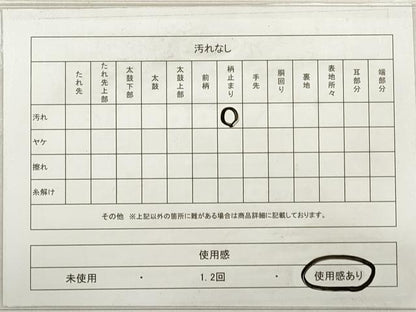 平和屋着物◎六通柄袋帯　扇面に花寿図　金銀糸　引箔　正絹　逸品　DABE2264xg