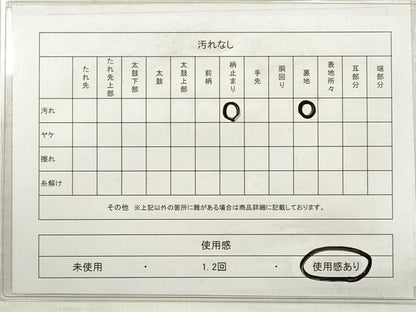 平和屋着物◎六通柄袋帯　流水樹林文　金銀糸　正絹　逸品　DABE2265xg
