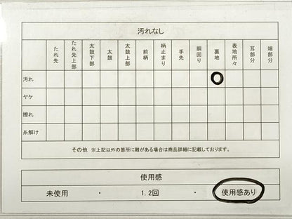 平和屋着物◎六通柄袋帯　ふくれ織　抽象文様　金糸　正絹　逸品　DABE2266xg