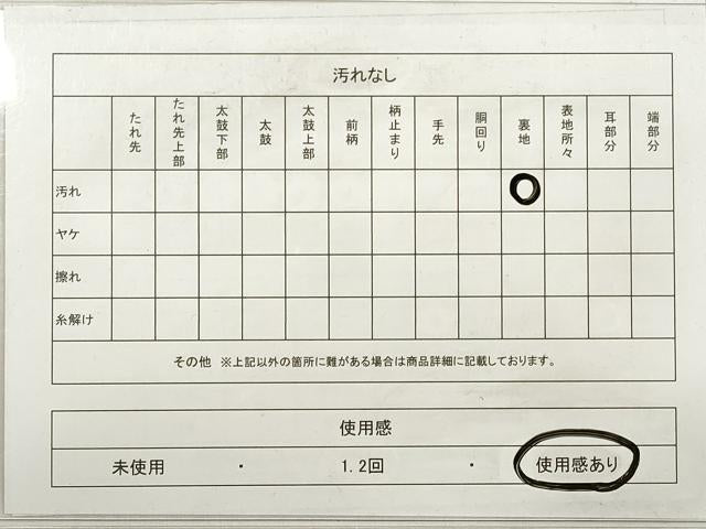 平和屋着物◎六通柄袋帯　ふくれ織　抽象文様　金糸　正絹　逸品　DABE2266xg