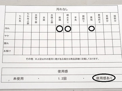 平和屋着物◎六通柄袋帯　唐織　立波扇面御所車花文　金銀糸　正絹　逸品　DABE2267xg