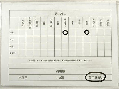平和屋着物◎六通柄袋帯　京蒔絵　飛鳥洋花文　金糸　正絹　逸品　DABE2268xg