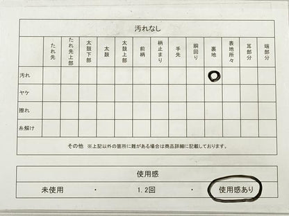 平和屋着物◎九寸開き名古屋帯　幾何学文様　銀糸　正絹　逸品　DABE2274xg