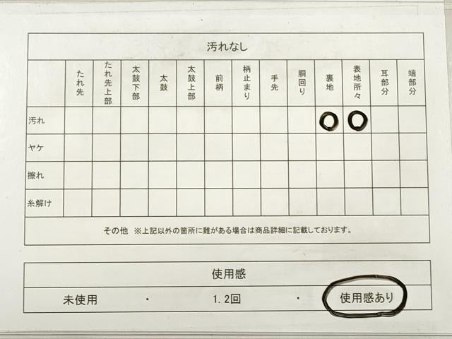 平和屋着物◎つけ帯　すくい織　芝草文　正絹　逸品　DABE2277xg
