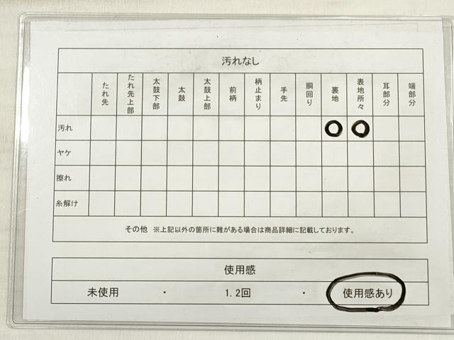 平和屋着物◎つけ帯　唐織　人物文　金糸　正絹　逸品　DABE2281xg