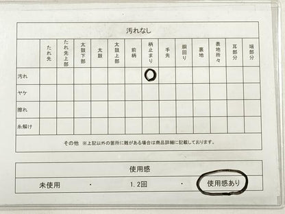平和屋着物◎六通柄袋帯　唐織　花鳥文　鼓　金糸　正絹　逸品　DABE2287xg