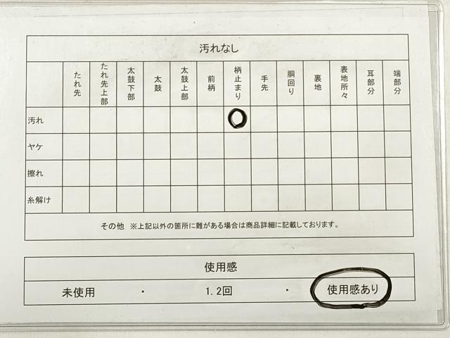 平和屋着物◎六通柄袋帯　唐織　花鳥文　鼓　金糸　正絹　逸品　DABE2287xg
