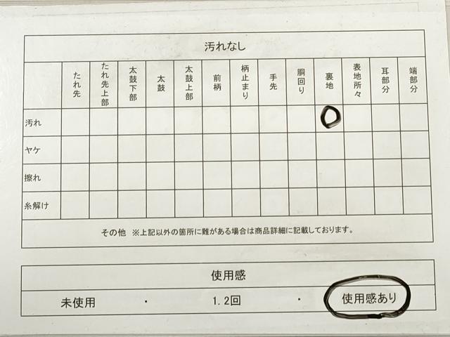 平和屋着物◎六通柄袋帯 唐織 研匠桧扇文様 金銀糸 正絹 逸品 DABE2293xg