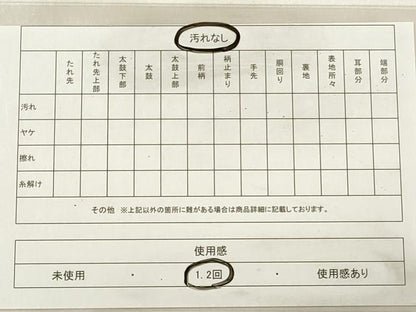 平和屋着物◎六通柄袋帯 唐織 御所車花鳥文 金銀糸 やまと誂製 正絹 逸品 DABE2294xg