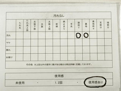 平和屋着物◎六通柄袋帯 横段孔雀更紗花文 銀糸 引箔 正絹 逸品 DABE2300xg