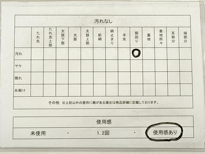平和屋着物◎六通柄袋帯 菱正倉院更紗花文 金銀糸 正絹 逸品 DABE2303xg