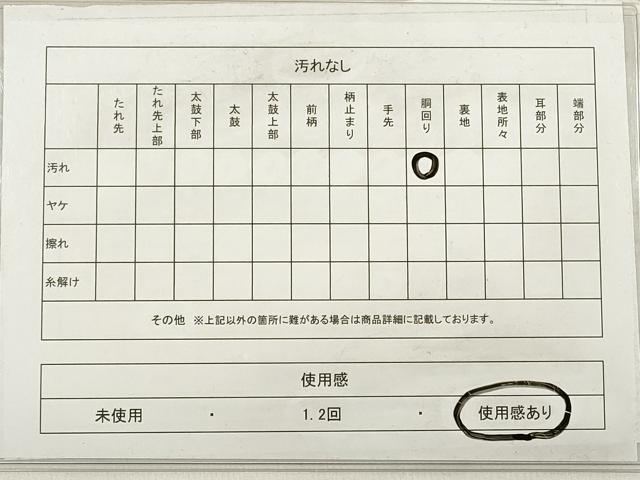 平和屋着物◎六通柄袋帯 菱正倉院更紗花文 金銀糸 正絹 逸品 DABE2303xg