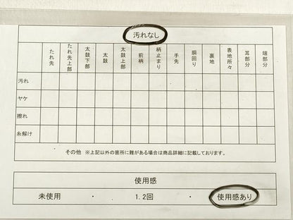 平和屋着物◎六通柄袋帯 正倉院更紗花文 銀糸 正絹 逸品 DABE2308xg
