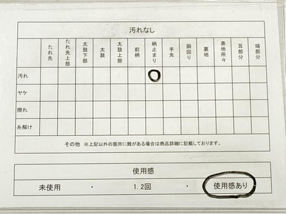 平和屋着物◎六通柄袋帯 吉祥流水草花文 金糸 正絹 逸品 DABE2309xg
