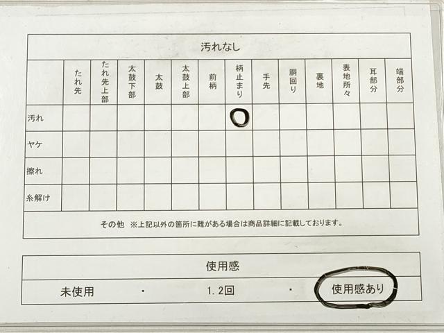 平和屋着物◎六通柄袋帯 吉祥流水草花文 金糸 正絹 逸品 DABE2309xg