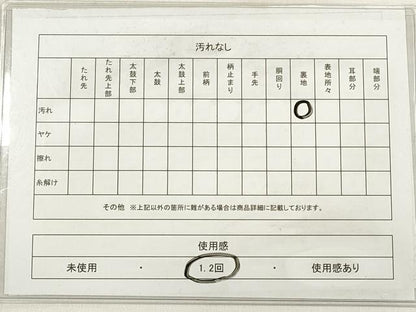 平和屋着物◎六通柄袋帯 吉祥立波遠山文 金銀糸 正絹 逸品 DABE2312xg