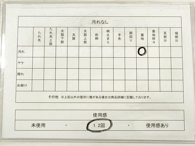 平和屋着物◎六通柄袋帯 吉祥立波遠山文 金銀糸 正絹 逸品 DABE2312xg