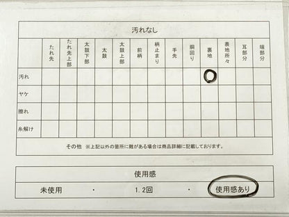 平和屋着物◎六通柄袋帯 唐織 エ霞花文 金糸 引箔 正絹 逸品 DABE2314xg