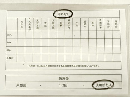 平和屋着物◎両面 全通柄袋帯 草花文 銀糸 やまと誂製 正絹 逸品 DABE2316xg
